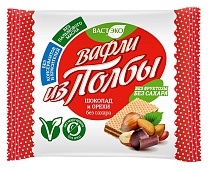 Вафли из полбы. Шоколад и Орехи. Без Сахара., 45 г. (в коробке)