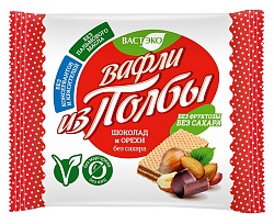 Вафли из полбы. Шоколад и Орехи. Без Сахара., 45 г. (в коробке)